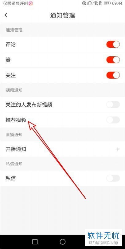 如何关闭小红书视频重播，轻松掌握设置技巧