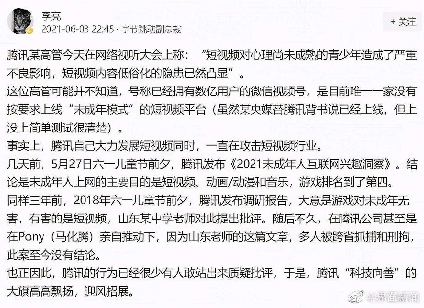 B站怎么倍速观看视频？轻松提升效率的终极指南