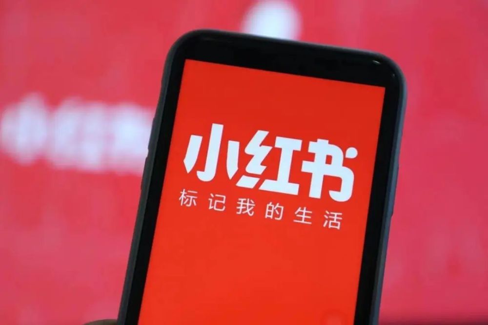 如何禁止安装小红书软件并保护个人隐私