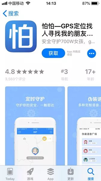 如何禁止安装小红书软件并保护个人隐私