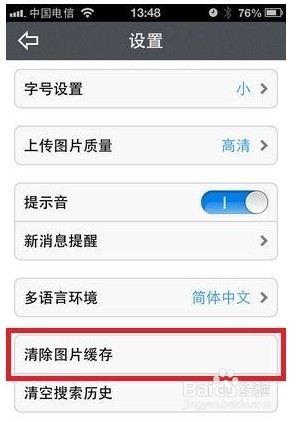 微博怎么批量删除关注？教你轻松清理关注列表！