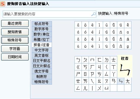 微博拼音怎么写？教你轻松上手拼音输入法！