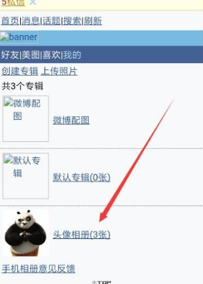 微博头像怎么设置，打造个性化社交形象
