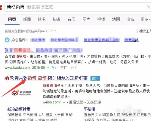 微博头像怎么设置，打造个性化社交形象