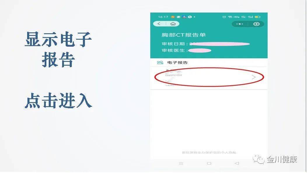 手机微博怎么搜索？轻松掌握微博搜索技巧