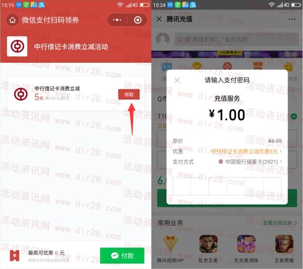 哔哩哔哩如何用QQ支付，让你轻松玩转B站
