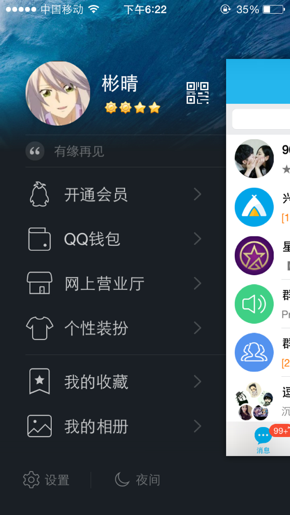 哔哩哔哩如何用QQ支付，让你轻松玩转B站