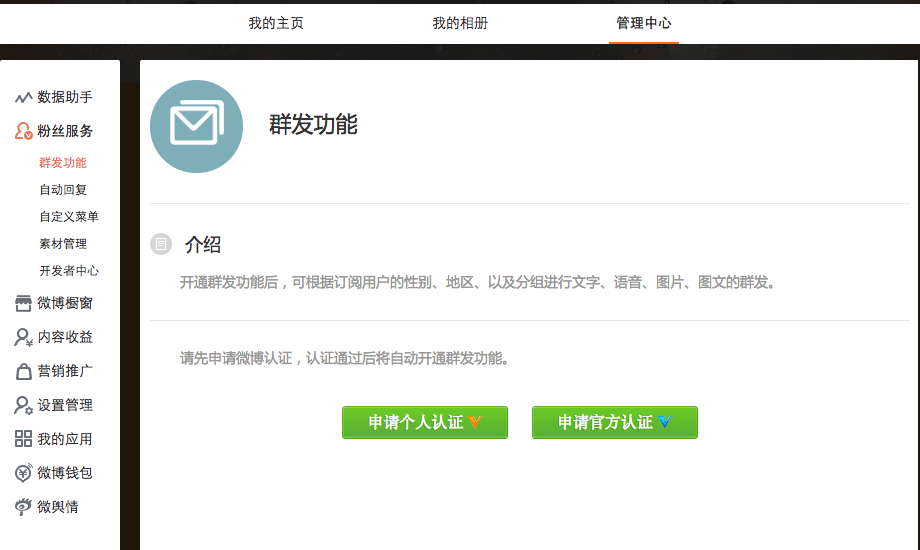 如何高效管理微博收藏，提升使用体验