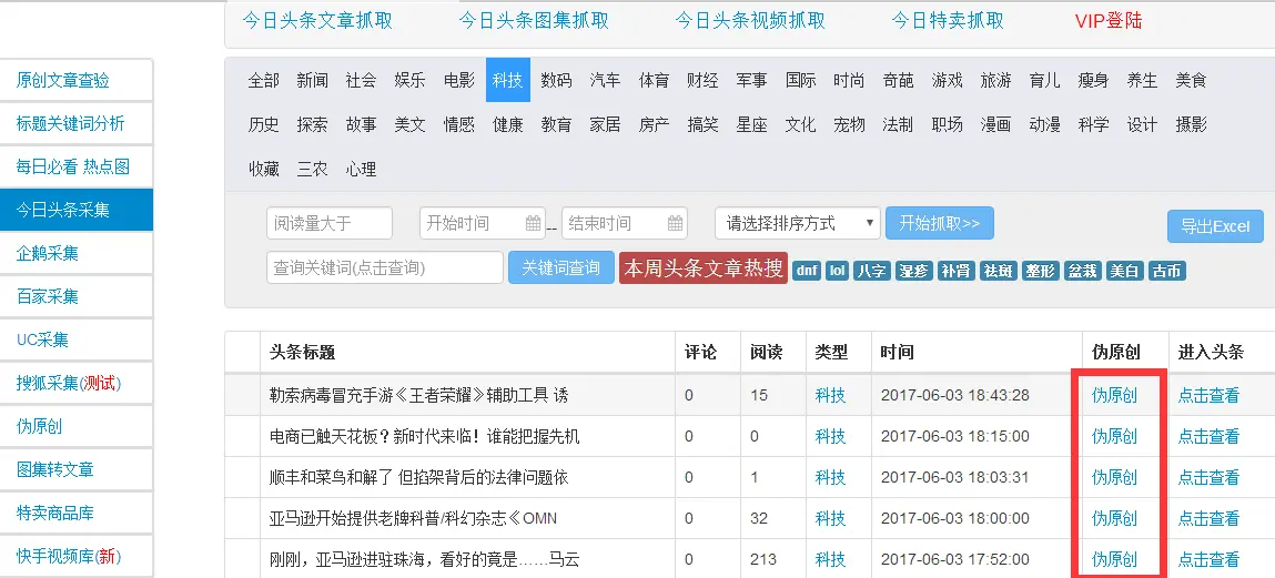 西瓜视频怎么转发视频？快速掌握转发技巧，轻松分享精彩内容！