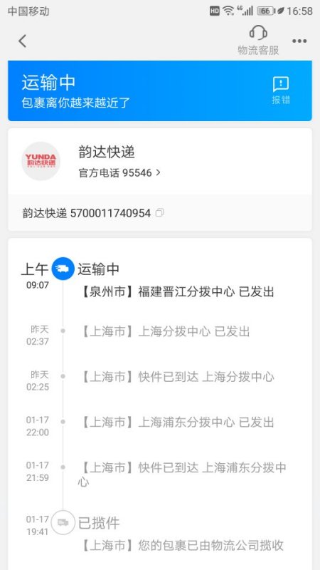 小红书怎么看物流？让你轻松追踪包裹的全攻略！