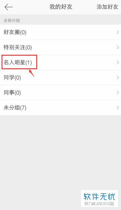 新浪微博如何分组：轻松管理你的社交圈