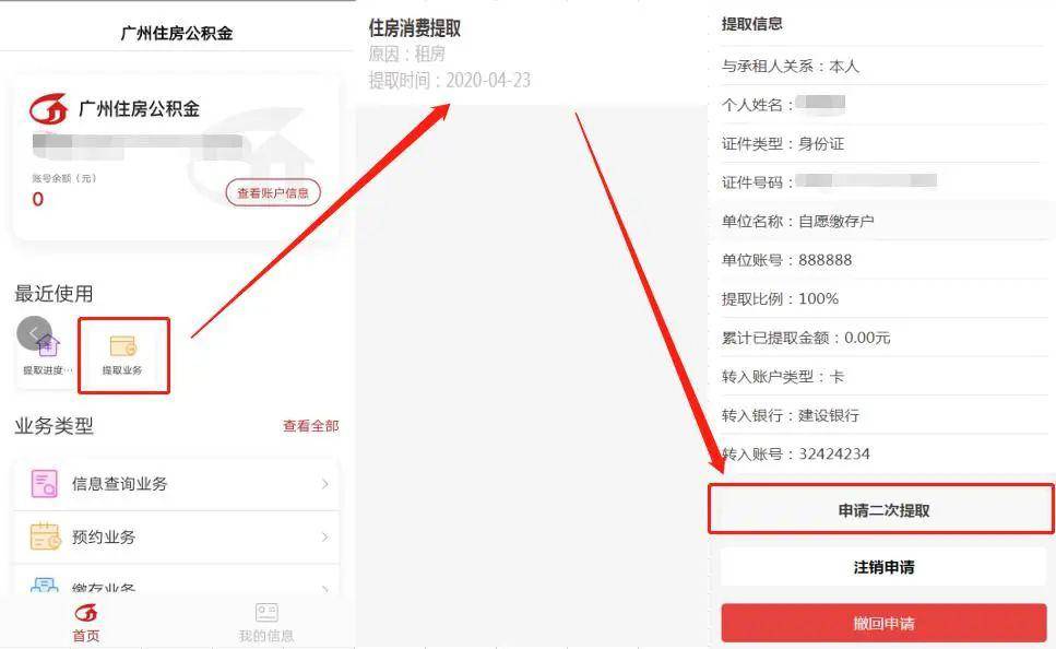 手机微博如何查看访客，轻松掌握谁在关注你