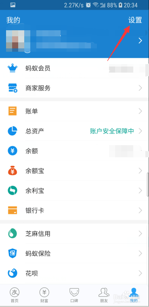 如何关闭微博会员自动续费