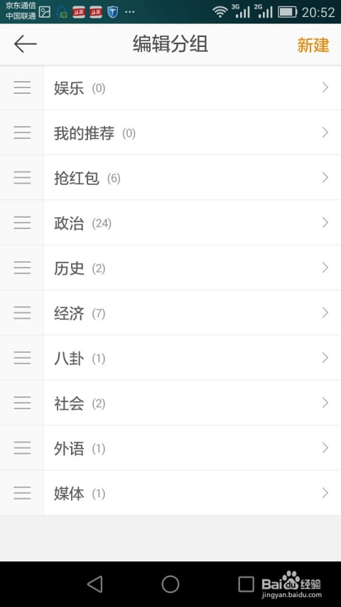 微博如何编辑分组，让社交生活更有条理！