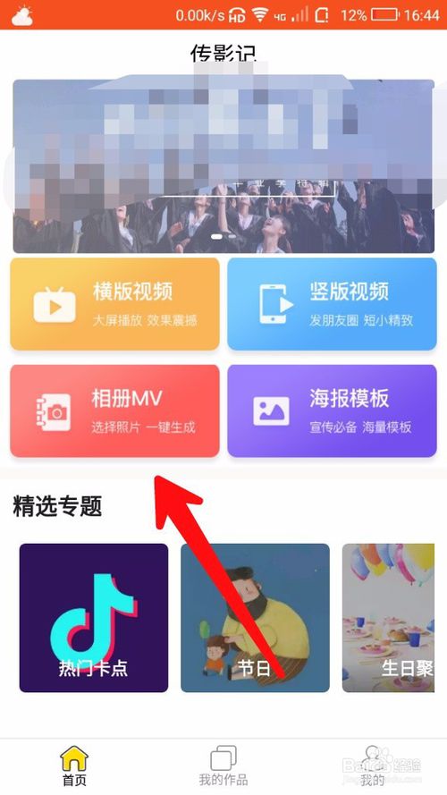 如何拍视频上传哔哩哔哩：从新手到创作达人