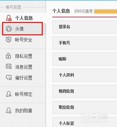 怎么删微博头像：详细指南教你轻松搞定！