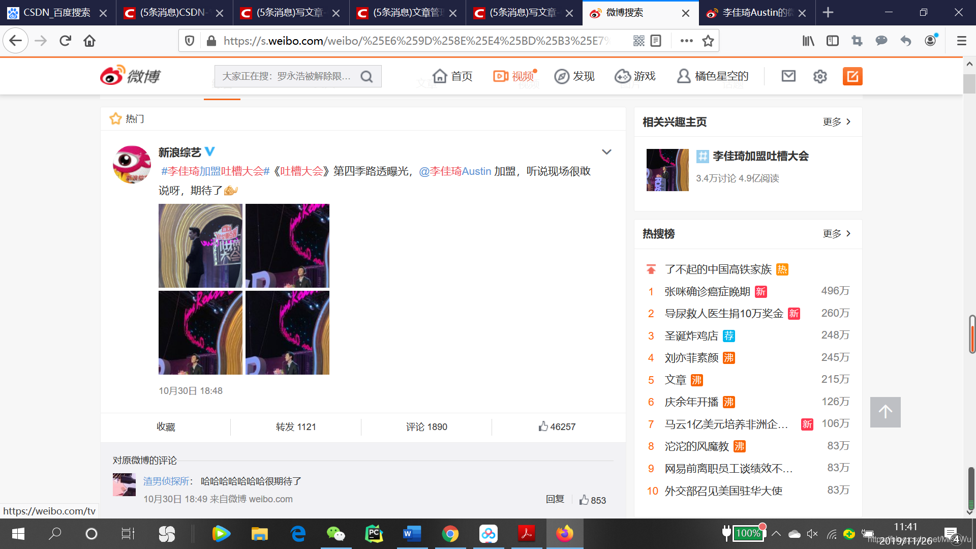 微博半年可见怎么设置？手把手教你打造私人社交圈！