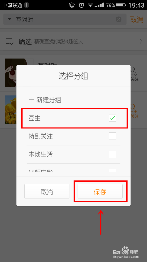 微博怎么取消所有关注？超实用一键清空教程！