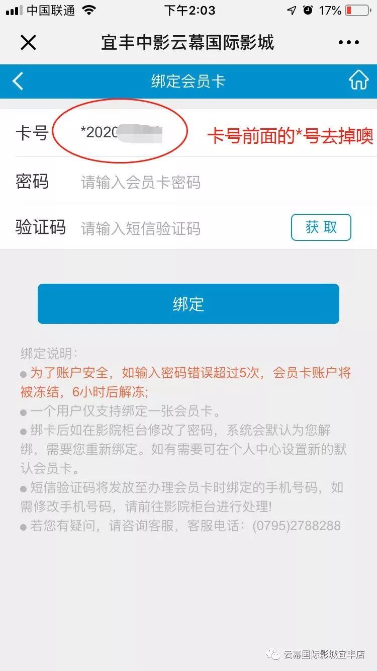 网易云怎么解绑微博？轻松搞定，一步到位！