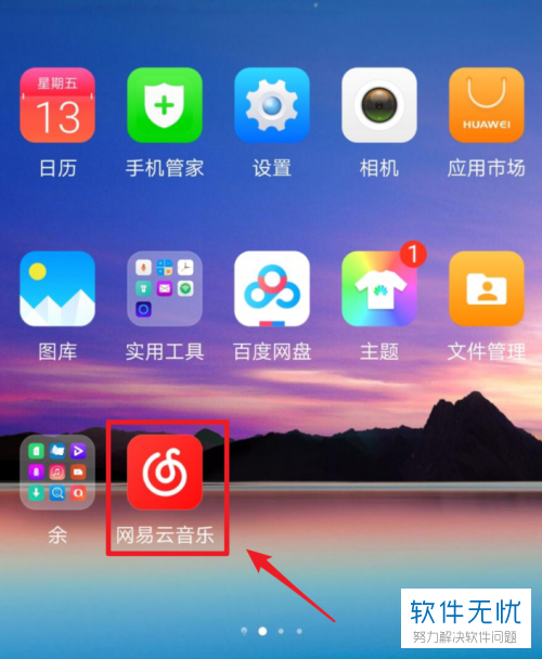 网易云怎么解绑微博？轻松搞定，一步到位！