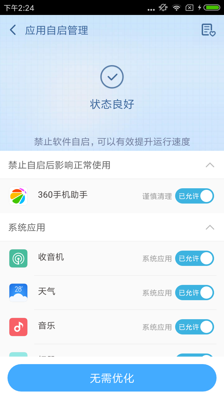 微博怎么禁止转发——教你轻松掌控内容传播权限