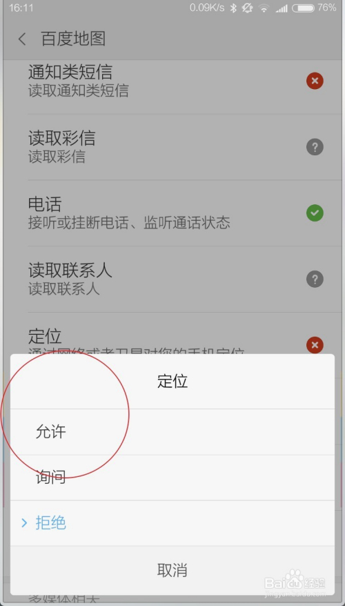 微博怎么禁止转发——教你轻松掌控内容传播权限
