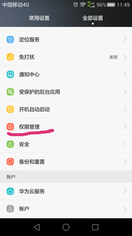 微博怎么禁止转发——教你轻松掌控内容传播权限