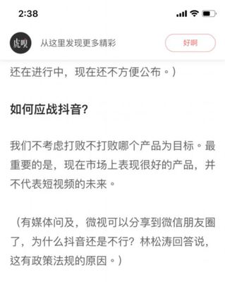 西瓜视频怎么分享视频？轻松分享你的精彩瞬间