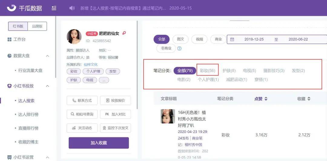小红书如何更改粉丝名？教你快速完成设置！