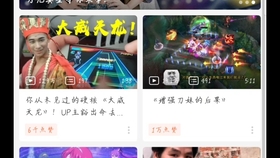 B站怎么分享视频？让你的视频火遍全网的秘密指南