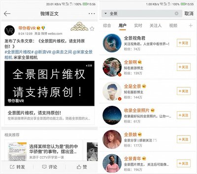 微博全景图怎么保存？教你简单三步轻松搞定！