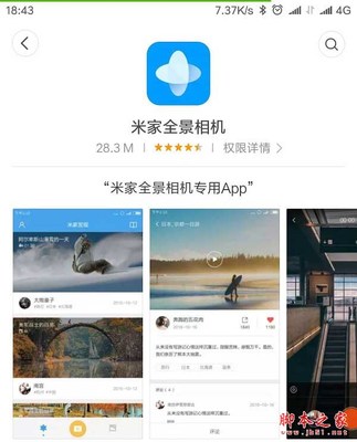 微博全景图怎么保存？教你简单三步轻松搞定！
