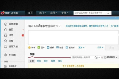 微博怎么发表动态，轻松玩转微博世界！
