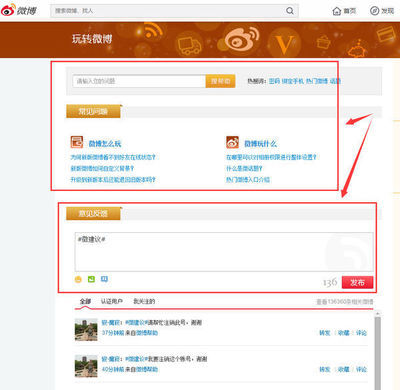 微博怎么发表动态，轻松玩转微博世界！