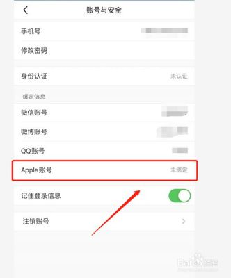 小红书如何使用ID账号登录