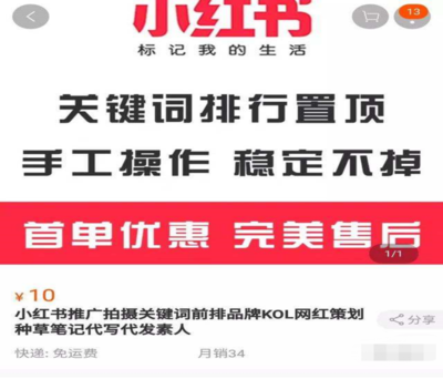 小红书如何有效投诉举报，维护您的合法权益