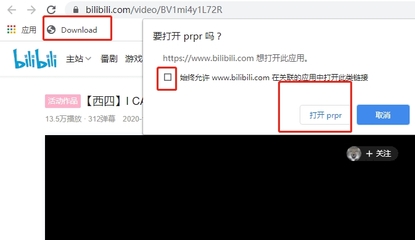 教你如何轻松保存B站视频，永久离线观看！
