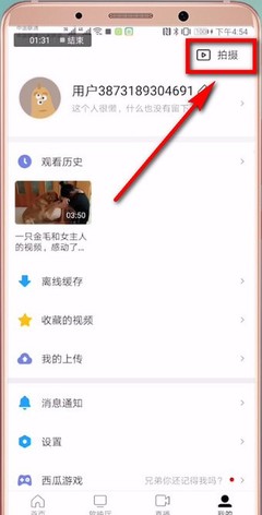 西瓜视频怎么录？轻松掌握视频录制技巧！