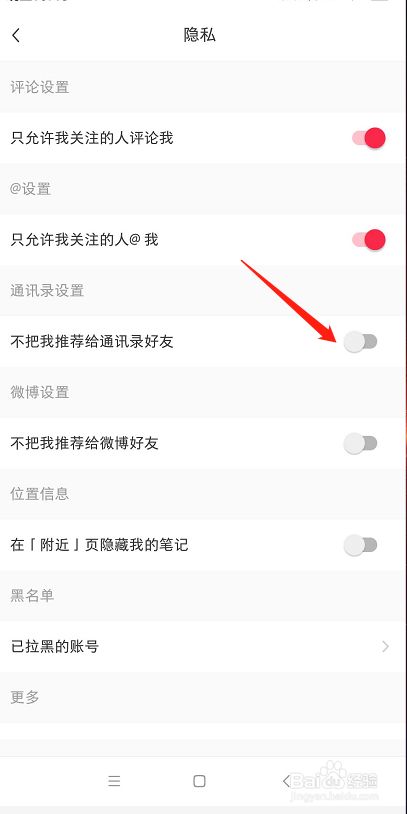 小红书怎么设置推荐，轻松获取精准内容推荐