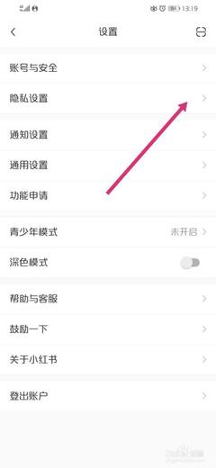 小红书怎么设置推荐，轻松获取精准内容推荐