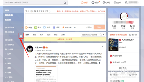 新浪微博怎么删除分组？快速掌握微博分组管理技巧