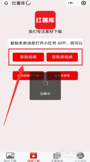 小红书视频怎么保存？教你几步轻松搞定！