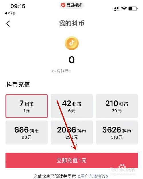 西瓜视频中西瓜币怎么得？轻松赚取教程大揭秘！