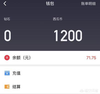 西瓜视频中西瓜币怎么得？轻松赚取教程大揭秘！