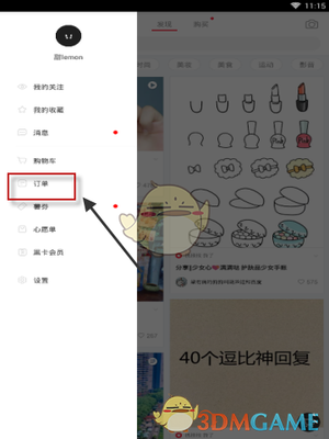 小红书没发货怎么退货？教你轻松搞定退货流程