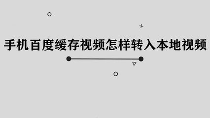 B站视频怎么下载缓存？简单几步轻松搞定！