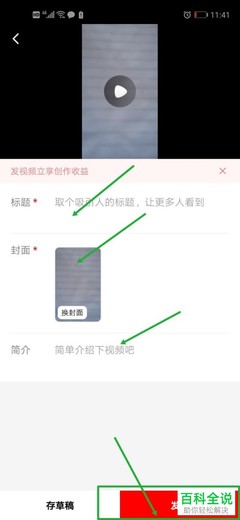 西瓜视频发布指南：轻松分享你的精彩瞬间