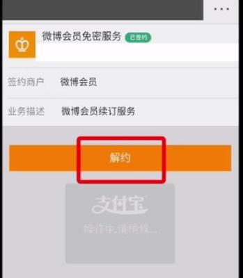 微博怎么关闭会员，教你轻松解除微博会员困扰