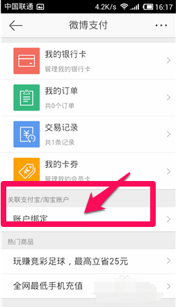 微博怎么关闭会员，教你轻松解除微博会员困扰