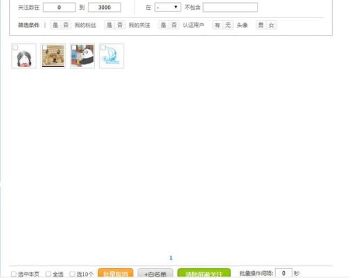 微博怎么批量删除粉丝，教你快速清理无效用户